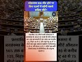 क्या बदल जाएगा भारत का नक्शा  🇮🇳#LokSabha #NewParliament #IndianPolitics #Delimitation #850Seats