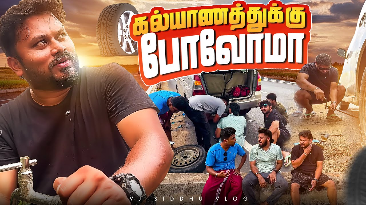 பிரச்சனை மேல பிரச்சனையா😐😢 | Arupadai Trip Ep-1 |Vj Siddhu Vlogs