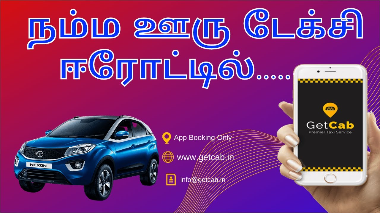Erode in Call Taxi in Erode Car Rental Lowest Price Cab Service in