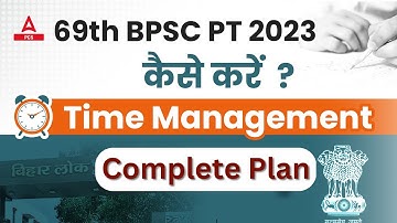 69th BPSC PT 2023 | कैसे करें Time Management