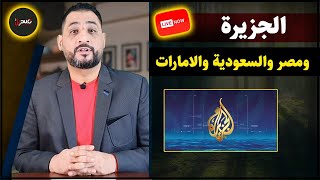 عقدة النقص القطرية ونظرية بص العصفورة