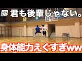 【能力お化け】身体能力やばいやつと1on1するとこうなります。【バスケ】