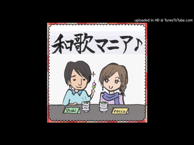 ラジオ 和歌マニア 最新オンエア情報 之巻 Kichisa 和装小物デザイナー吉三 S エンターテイメント