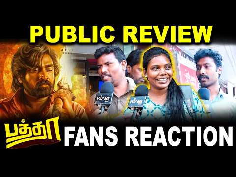 Baththa Public Review | BaththaFDFS | VijaySethupathi | Lijomol Jose | Sai Abhyankkar | Atlee
