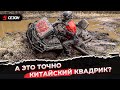 Тест-драйв китайского квадроцикла AODES PATHCROSS