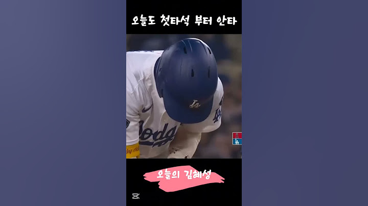 오늘의 김혜성~오늘도 첫타석부터 안타! 7연속 출루