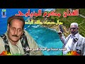 الفنان مكرم المنياوى صحبك جالك البلد mp3