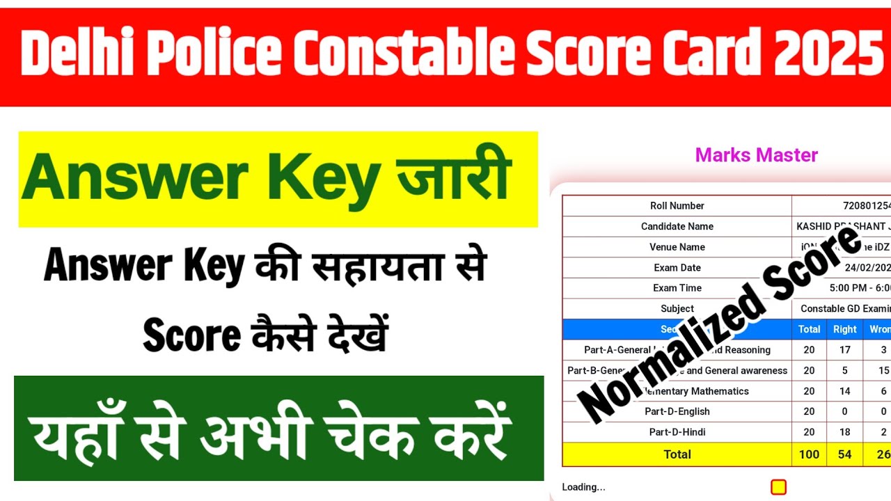 Delhi Police Constable Score Card 2025 🔴 Delhi Police Constable Score Card 2025 Kaise Check Kare 