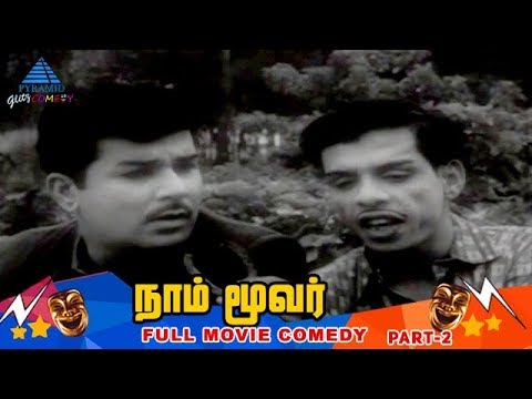 Naam Moovar Tamil Movie Comedy Scenes Part 1  Jaishankar  L Vijayalakshmi  Nagesh  VK Ramasamy