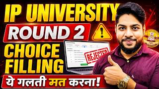IP University Round 2 Choice filling Important instructions 🔥Avoid these mistakes screenshot 4