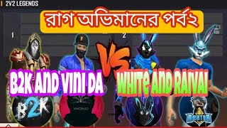 B2k and vencenzo VS Rastar and White 444 . পার্ট ২ রাগ অভিমানের ম্যাচ।