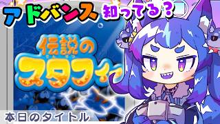 お空へかえるっフィー！【#男の娘Vtuber #レトロゲー #ゲームボーイアドバンス】