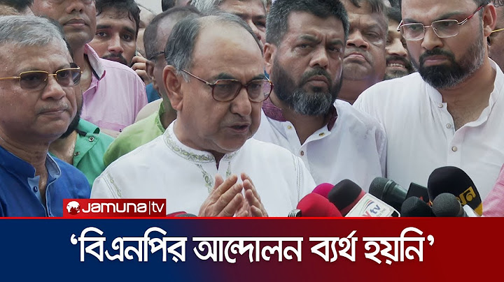 ‘কোটা আন্দোলনে বিএনপিকে জড়িয়ে ভিন্ন খাতে নেয়ার অপচেষ্টা চলছে’ | BNP Abbash | Jamuna TV