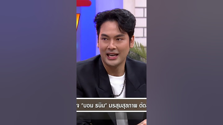 คุยแซ่บShow : หวิดพิการ! “บอม ธนิน” มรสุมสุขภาพ ผ่าตัดข้อเท้ากระดูกเสื่อม เอ็นขาด