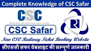 सीएससी सफर वेबसाइट की सम्पूर्ण जानकारी । Complete Knowledge of CSC Safar । New Ticket Booking Portal