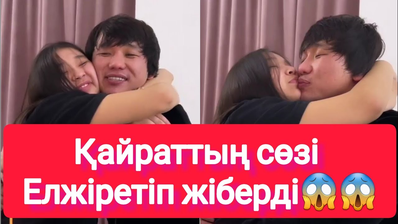 Жалмауыз қыз трусисын шешіп, оның кискасын жалауға рұқсат етті