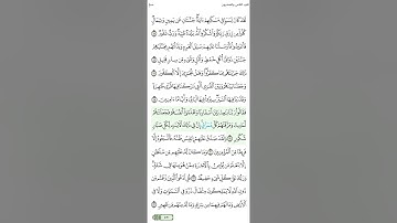 الصفحة 430 من سورة سبأ الجزء الثاني والعشرون الشيخ محمود الحصري الآية مكررة ثلاث مرات