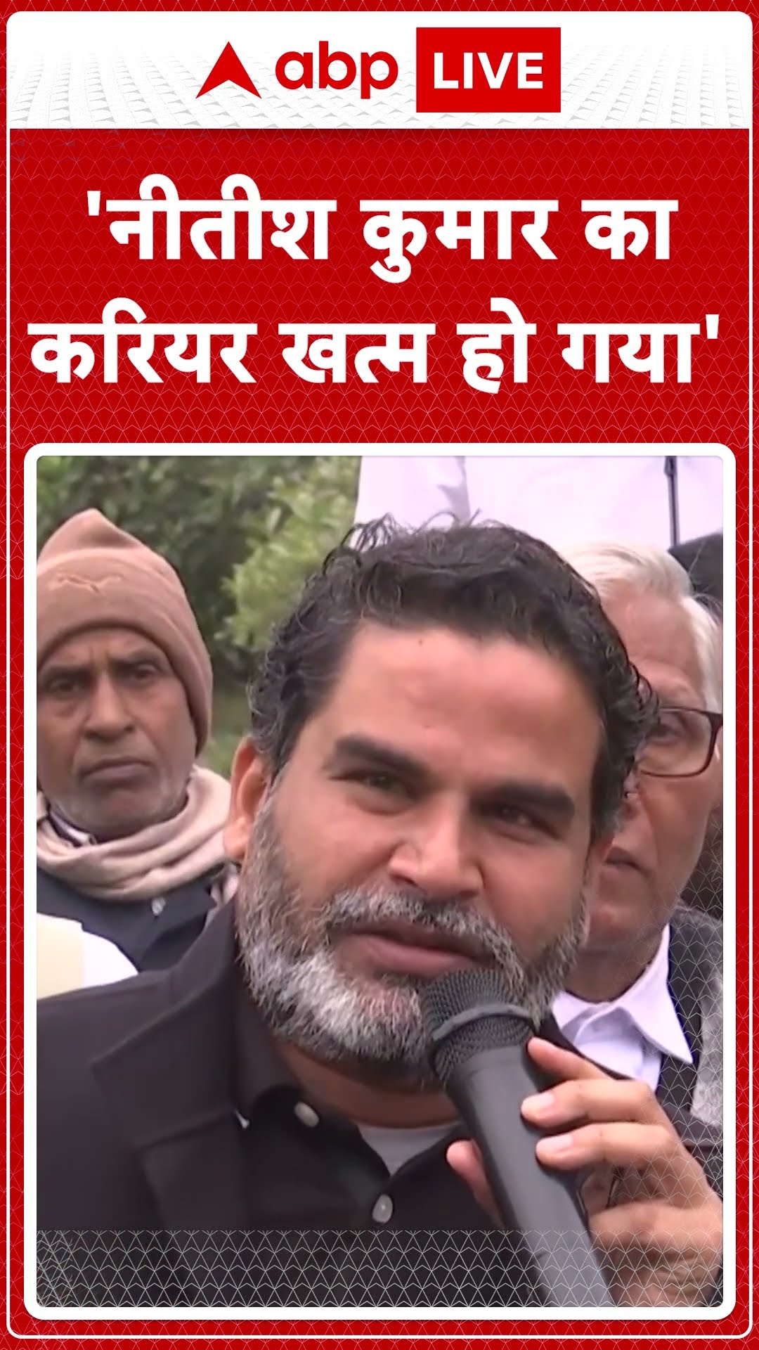 BPSC Protest: CM पर भड़के Prashant Kishore कहा, 'नितीश कुमार का करियर खत्म हो गया' |ABP LIVE | SHORTS