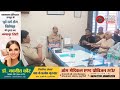 गंगापुर सिटी में सीएलजी (CLG) सदस्यों की महत्वपूर्ण बैठक: