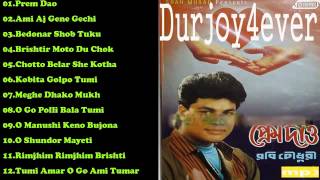 Prem Dao Full Album Robi Chowdhury Click To Play Song! YouTube