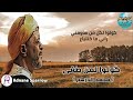 محمد الدرهم قولو لي طغي K محمد الدرهم قولو لي طغي K