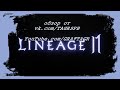 [LINEAGE 2M] т.эльф Рыцарь тестируем