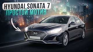 Hyundai Sonata 7 | Бизнес-класс или большой Солярис?