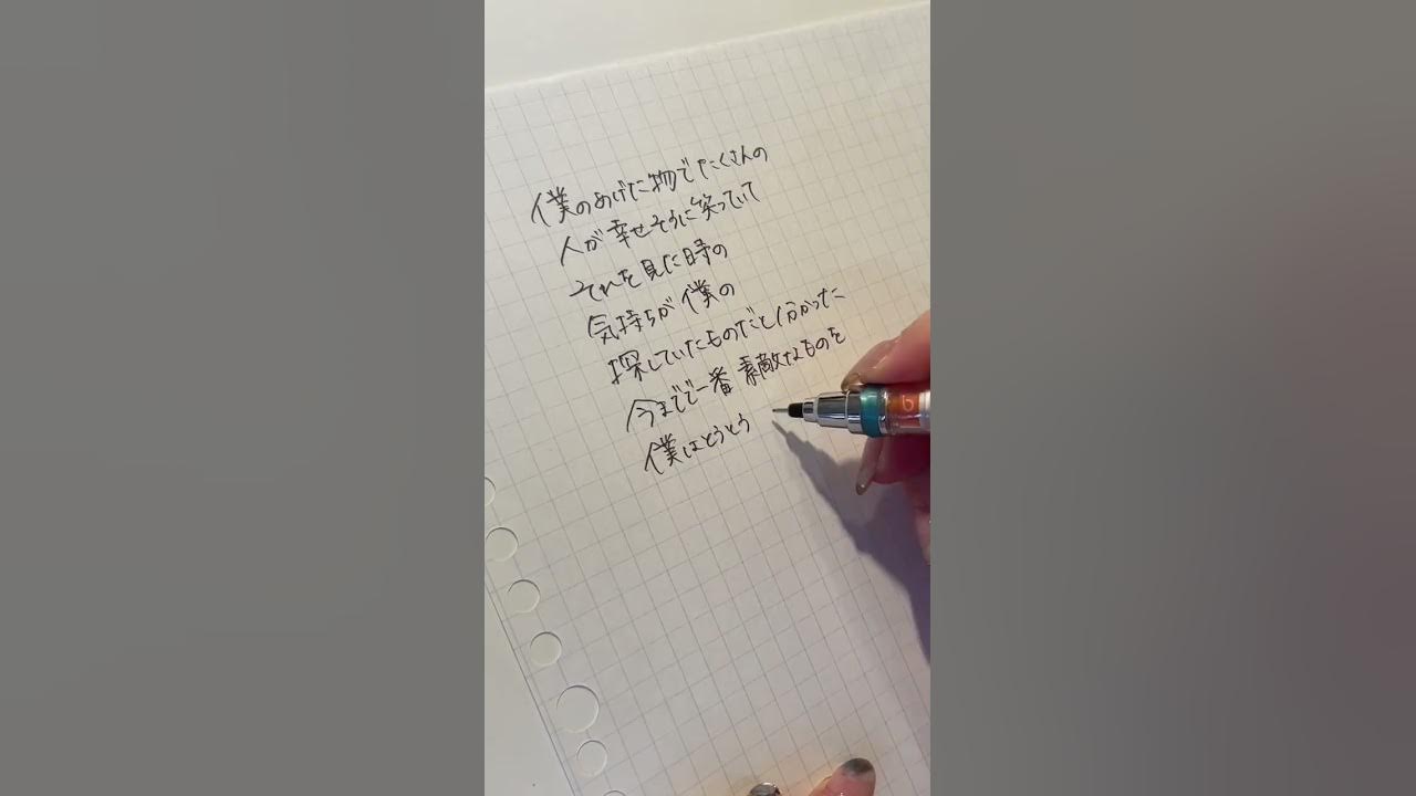 僕が一番欲しかったもの / 槇原敬之 #手書き文字 #シャーペン #asmr #勉強 #歌詞動画 #僕が一番欲しかったもの #槇原敬之