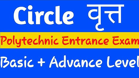 Delhi Polytechnic Maths/Circles Tricks| POLYTECHNIC MATHS SHORT TRICK | up/bihar polytechnic 2021