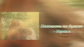 Pov: После ссоры с родителями ты сбегаешь из дома и зовешь подругу гулять, но это плейлист