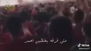 متحاولش تقاوم حاول تستمتع اكتر انت بتلاعب الأهلى