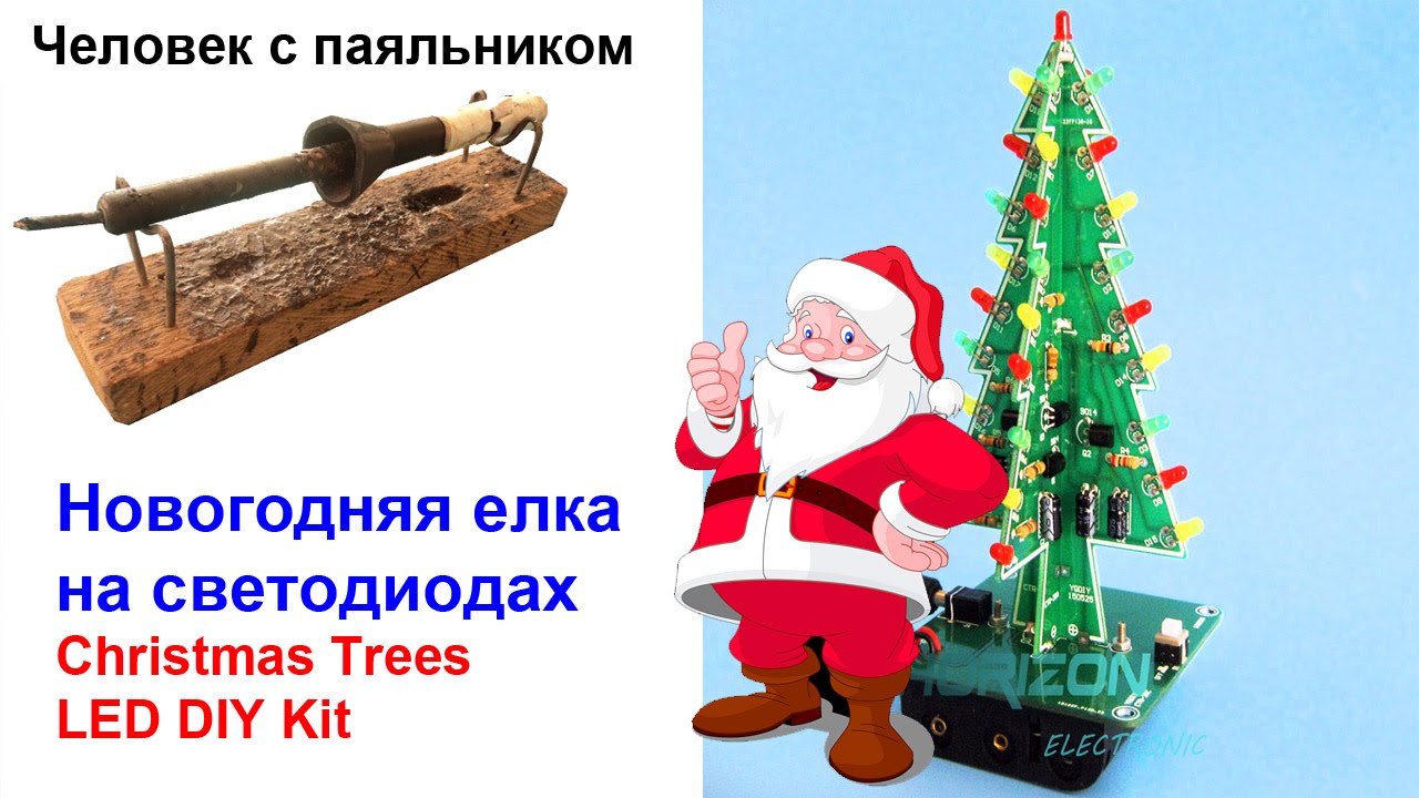 Китайская Новогодняя Елка