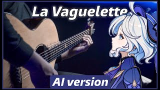『La Vaguelette』ft. FURINA (AI version) Inori Minase | Acoustic Guitar version