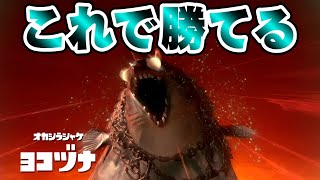 ヨコヅナ戦の勝ち方を１つ紹介したい！ #サーモンラン #スプラトゥーン3 #実況