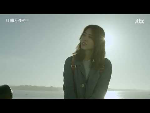 Imagine Ji Eun Lim 임지은 The Package OST 더 패키지 OST 