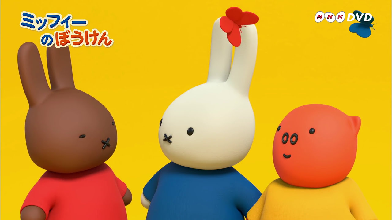 Miffy Promo 02m 10 Youtube