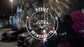 Новые возможности [ Саблиминал / Sabliminal ]