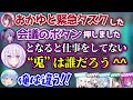 絶望的な状況に陥るも、決して罪を認めないインポスター兎田【ホロライブ切り抜き/兎田ぺこら/雪花ラミィ/白上フブキ/猫又おかゆ/AZKi/響咲リオナ/儒烏風亭らでん/白銀ノエル/綺々羅々ヴィヴィ】