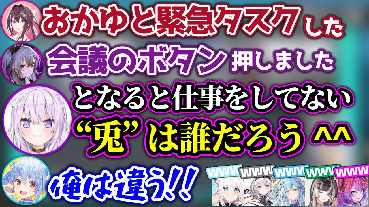 絶望的な状況に陥るも、決して罪を認めないインポスター兎田【ホロライブ切り抜き/兎田ぺこら/雪花ラミィ/白上フブキ/猫又おかゆ/AZKi/響咲リオナ/儒烏風亭らでん/白銀ノエル/綺々羅々ヴィヴィ】