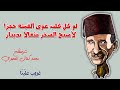 شرفنطح محمد كمال المصري 