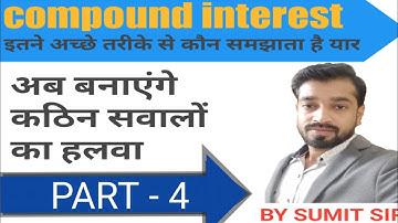 COMPOUND INTEREST BEST TRICK BY SUMIT SIR #sumit_maths #ssc_maths #ssc_tier2