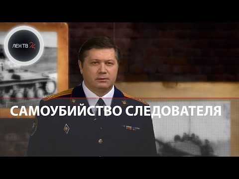 Погиб Сергей Сарапульцев: глава СК по Пермскому краю совершил самоубийство