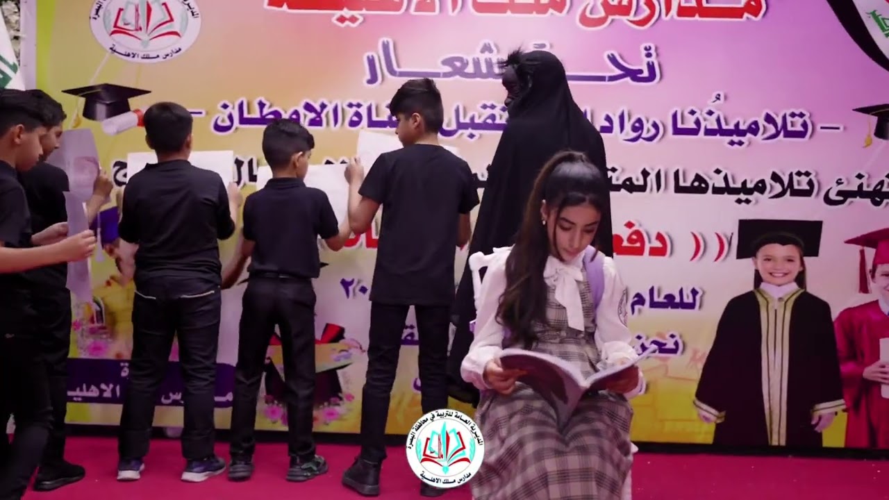 #مدارس ملك الاهلية // حفل تخرج السادس الابتدائي(( عمل مسرحي يخص التواصل الاجتماعي))