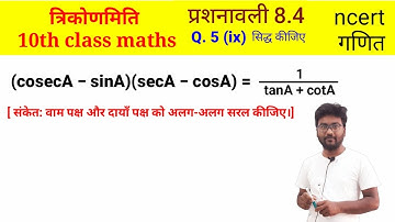 10th class maths 8.4 question 5 ka 9 | ncert maths class 10 chapter 8.4 question 5 ka 9 | 5 (ix)