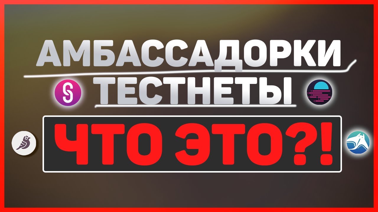 тестнеты и айрдроны. ноды и тестнеты. Nft красивые криптовалюта. тестнеты криптовалют. тестнеты криптовалют.
