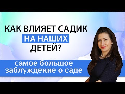 Нужно ли вашему ребенку в садик? Как понять?