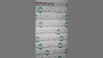 ما معنى كلمه "ينزفون"#سورة #الواقعه