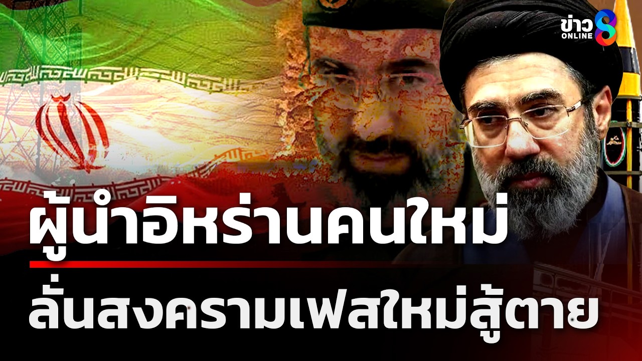 เตหะรานไฟลุก! 