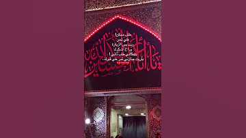 بإ مكاني طلب ثاني بانتضار القائم اللهم صل على محمد وال محمد اللهم عجل لوليك الفرج ياحسين 