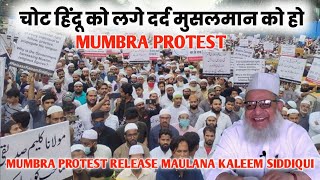 Mumbra Protest Of Reverters At Mumbra For Maulana Kaleem Siddiqui Nazm On Shayar Asad Bastawi